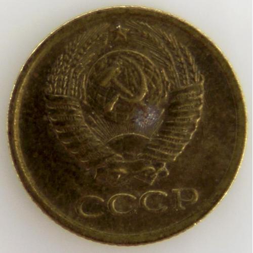 Urss 1 Kopek Bronze Ttb 1977 Russie & Urss - Pièce De Monnaie