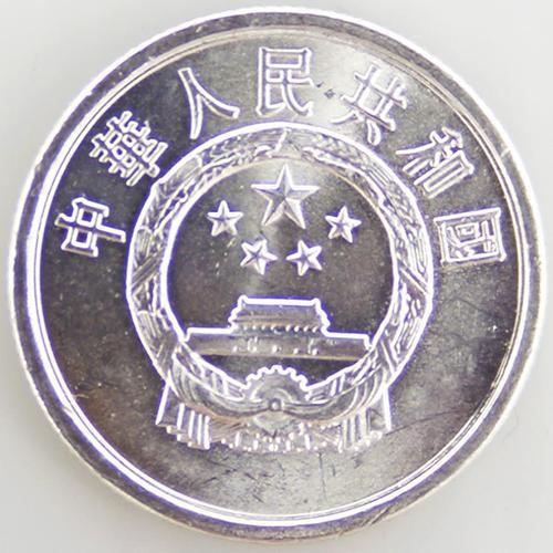 2 Fen Aluminium Sup 1985 Chine - Pièce De Monnaie