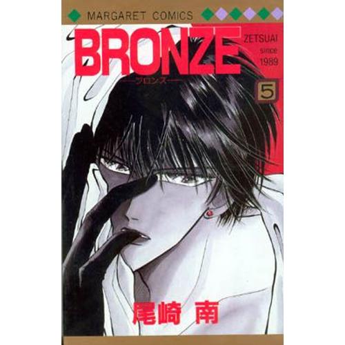 Bronze - Zetsuai Since 1989 (Volume 5)