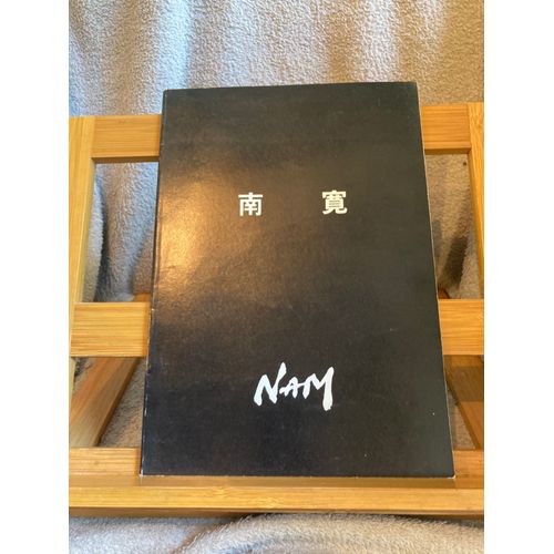 Nam Kwan Catalogue Exposition Corée 15 Mars - 24 Mars 1979 Coréen