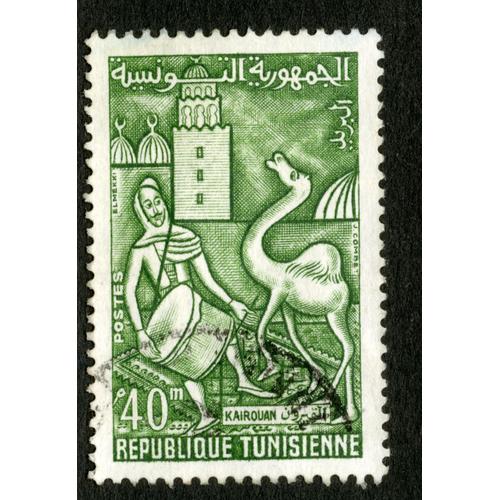 Timbre Oblitéré République Tunisienne, Kairouan, Postes, 40 M,