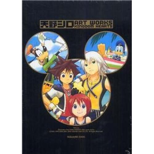 Kingdom Hearts - Artbook : Art Works Shiro Amano