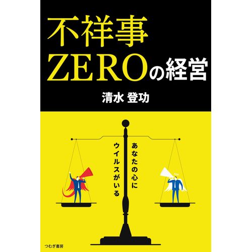 Z E R O
