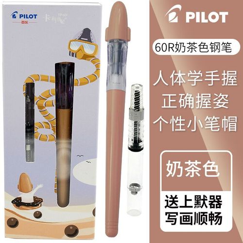 Ensemble De Stylos Originaux Pilot Stylo Plume Transparent Bureau École Staacquersing Marchandises Fp-60r - Type Milk Tea Inker-M 0.5mm