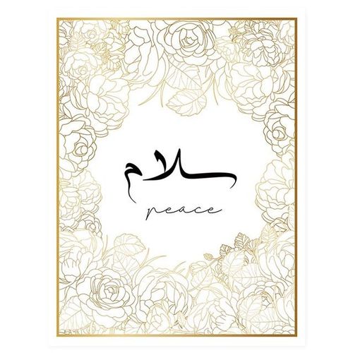 Bordure Florale Dorée Islamique, Calligraphie Arabe, Citation D'inspiration, Peinture Sur Toile, Affiche Murale Imprimée, Tableau D'art, Décor De Salon Sans Cadre?40x40cm