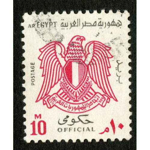 Timbre Oblitéré Egypt, Postage, Official, M 10
