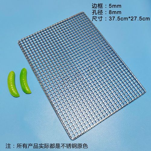 Grille rectangulaire en acier inoxydable de qualité alimentaire,barbecue,charbon de bois,grille métallique,filet à mailles,304,2-5mm d'épaisseur - Type 37.5X27.5CM