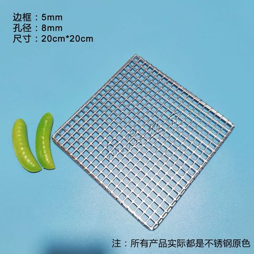 Grille rectangulaire en acier inoxydable de qualité alimentaire,barbecue,charbon de bois,grille métallique,filet à mailles,304,2-5mm d'épaisseur - Type 20X20CM