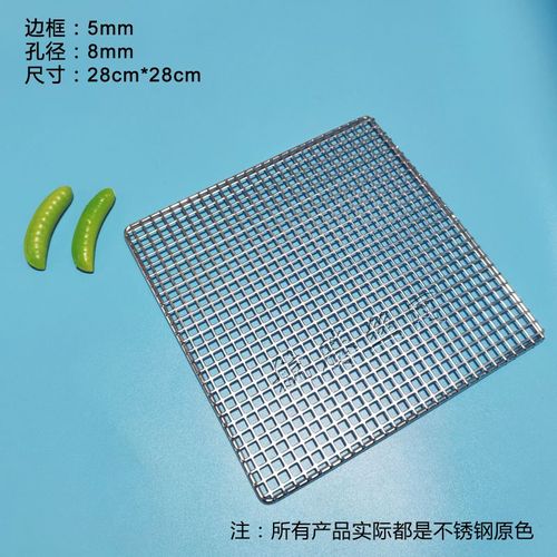 Grille rectangulaire en acier inoxydable de qualité alimentaire,barbecue,charbon de bois,grille métallique,filet à mailles,304,2-5mm d'épaisseur - Type 28X28CM
