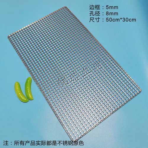 Grille rectangulaire en acier inoxydable de qualité alimentaire,barbecue,charbon de bois,grille métallique,filet à mailles,304,2-5mm d'épaisseur - Type 50X30CM