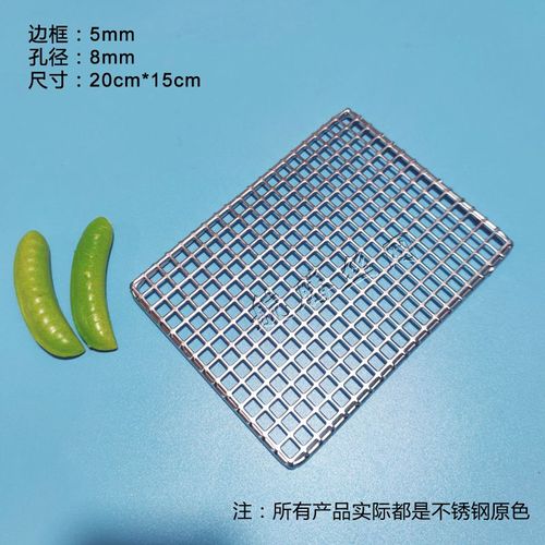 Grille rectangulaire en acier inoxydable de qualité alimentaire,barbecue,charbon de bois,grille métallique,filet à mailles,304,2-5mm d'épaisseur - Type 20X15CM