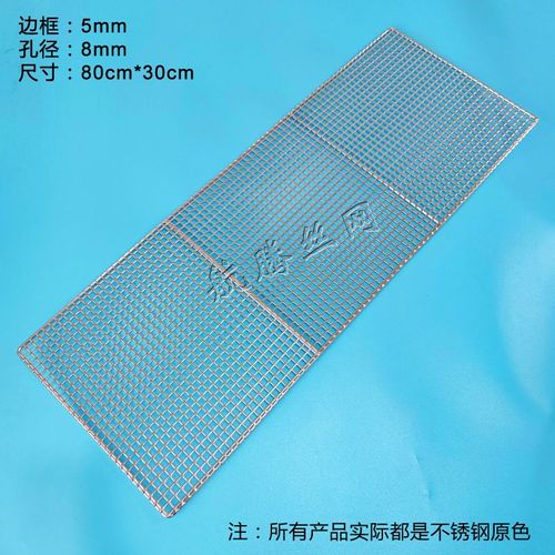 Grille rectangulaire en acier inoxydable de qualité alimentaire,barbecue,charbon de bois,grille métallique,filet à mailles,304,2-5mm d'épaisseur - Type 80X30CM