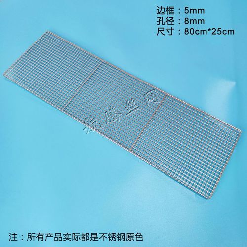 Grille rectangulaire en acier inoxydable de qualité alimentaire,barbecue,charbon de bois,grille métallique,filet à mailles,304,2-5mm d'épaisseur - Type 80X25CM