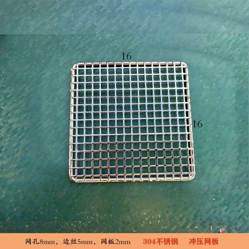 HQ GM01-Grille rectangulaire en acier inoxydable 304 de qualité alimentaire,barbecue,charbon de bois,avec grille métallique épaisse - Type 16X16CM