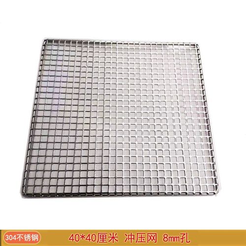 HQ GM01-Grille rectangulaire en acier inoxydable 304 de qualité alimentaire,barbecue,charbon de bois,avec grille métallique épaisse - Type 40X40CM