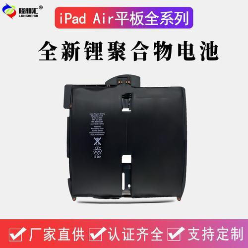 Batterie De Remplacement,Convient Pour La Tablette Apple Ipad6/Air2/Ipad5/Air/Ipad 10.5 Batterie Grande Capacité De Deuxieme Génération