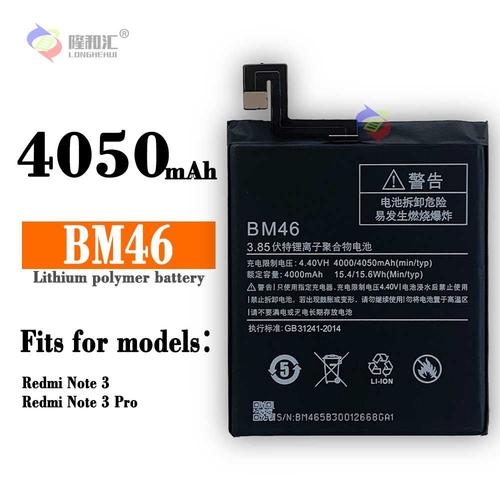 Batterie De Remplacement,Convient Pour Xiaomi Redmi Note3/Note3 Pro Batterie De Téléphone Portable Bm46 Batterie De Téléphone Portable De Grande Capacité Tableau Électrique