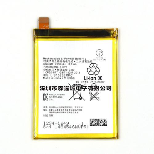 Batterie De Remplacement,Convient Pour La Batterie Sony Sony Xperia Z5 E6633/6683/6603/6653 Lis1593erpc