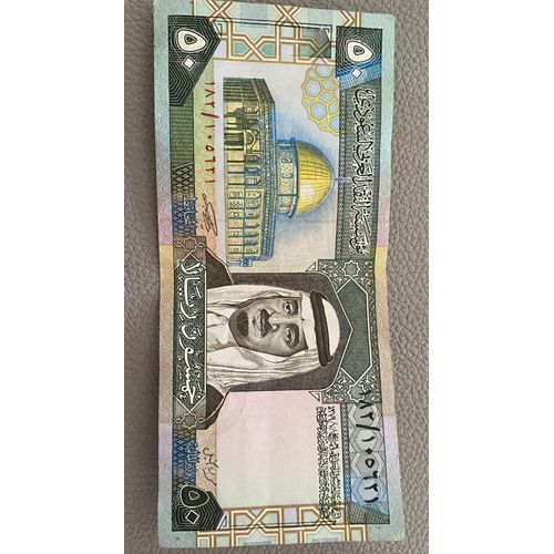 Fifty Riyals Saudi Arabian Monetary Agency