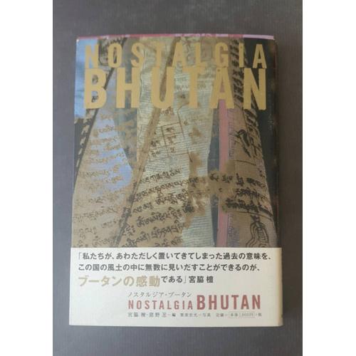 Nostalgia Bhutan (Texte En Japonais)