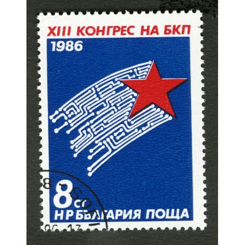 Timbre Oblitéré Bulgarie, 8 Ct, 1986