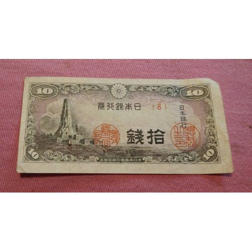 Billet De 10 Sen Japon 1944