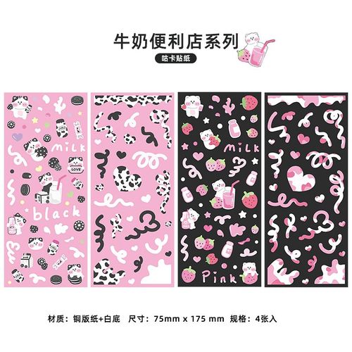 Autocollants Chat Dessin Animé Brillant, Étiquette Scrapbook, Matériel Décoratif, Artisanal, Pour Cadres Photo, Pour Journal, Diy Bricolage, 4 Feuilles
