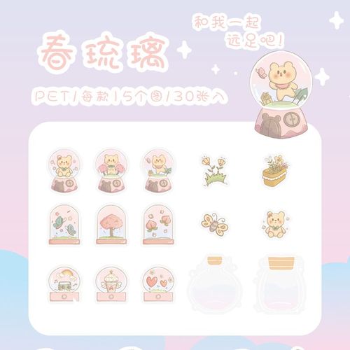 Autocollants Séries Boule De Cristal De Rêve 30 Pièces/Pack, Étiquette De Décoration, Dessin Animé, Animaux, Pour Journal, Compte À Main, Diy Bricolage