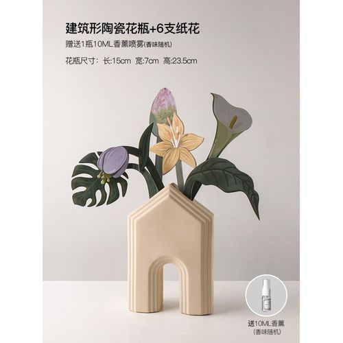 Ins Wind Carte De Fleurs D'aromathérapie Bouquet De Plantes Carte De Parfum Décoration De La Maison Composition Florale Art Creative Design Paper Art-Geometric Architecture Flower A+6 Paper Flowers-Free 10ml Aromatherapy Spray