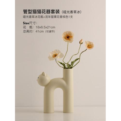 À La Mode Et Mignon Crème Tube Chat Doux Décoration Vase Soigneusement Sélectionné Décoration Cadeau Porcelaine - Tube Chat Fleur Vase - (Glace Vanille Mate) + Coquelicot Éphémère Couleur Champagne +1