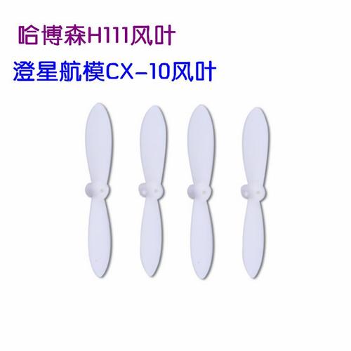 Convient Pour Chengxing Cx-10 Cx-10a Accessoires D'avion Télécommandés A Quatre Axes Avant Et Arriere Lame De Vent Blanc-Nokksackk