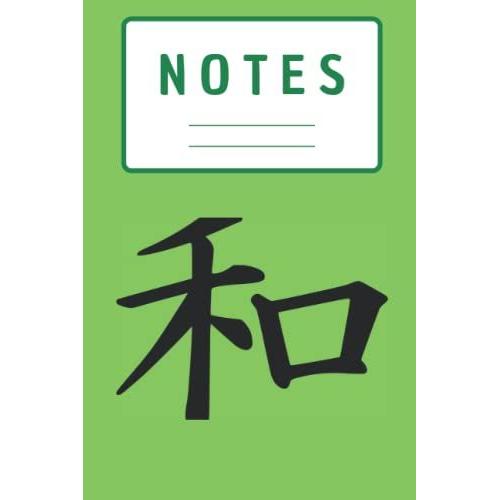 Carnet De Notes Symbole Chinois/Notebook | 100 Pages | Lignée | 15,24 X 22,86 Cm | Paix: Carnet De Notes Symbole Chinois À Offrir Au Fans De Culture Chinoise