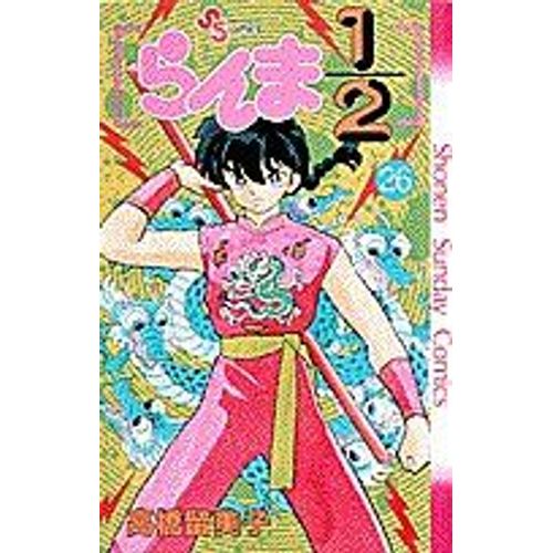 Ranma 1/2 (26) (Shonen Sunday Comics) Manga En Japonais