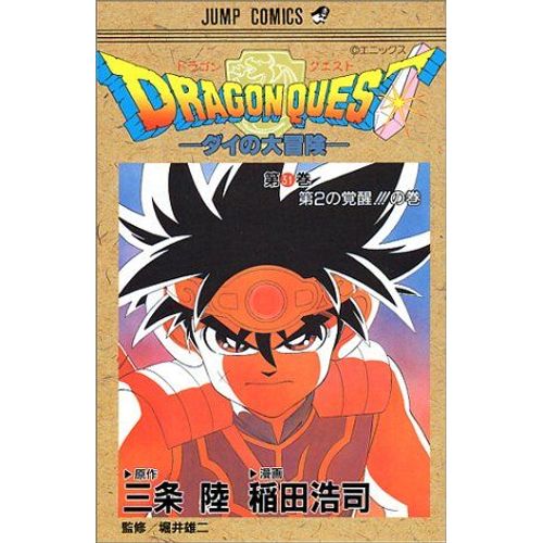 Dragon Quest - Dai No Daibouken (31) (Jump Comics) Manga En Japonais