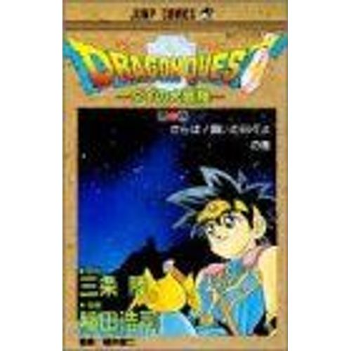 Dragon Quest - Dai No Daibouken (30) (Jump Comics) Par Ku Jing Xiong Er Manga En Japonais 1995