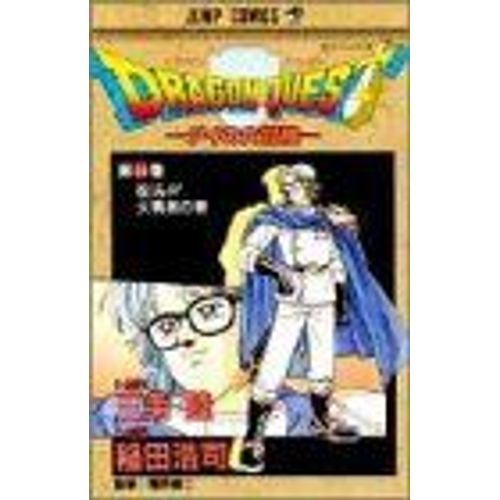 Dragon Quest - Dai No Daibouken (28) (Jump Comics) Par Ku Jing Xiong Er 1995 Manga En Japonais