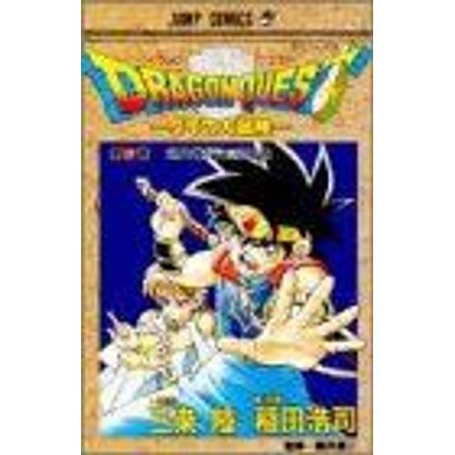 Dragon Quest - Dai No Daibouken (29) (Jump Comics) Par Ku Jing Xiong Er 1995 Manga En Japonais