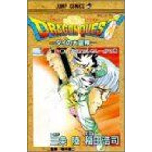 Dragon Quest - Dai No Daibouken (24) (Jump Comics) Par Ku Jing Xiong Er Manga En Japonais 1994