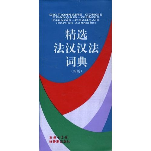 Dictionnaire Concis Français-Chinois / Chinois-Français