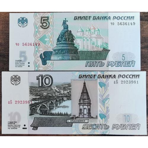Lot 2 Billets 5 Et 10 Roubles Russie - 1997 - Rubles - Unc Neuf