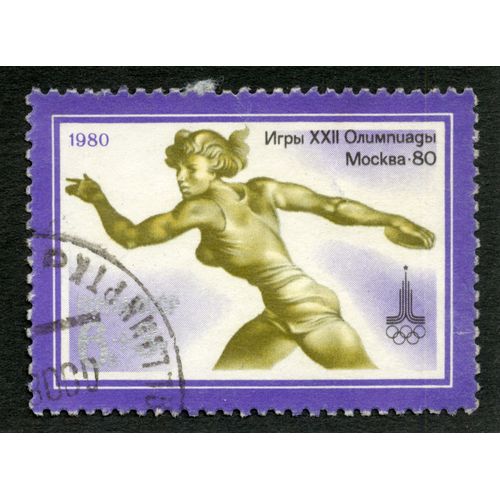 Timbre Oblitéré Cccp, Mockba 80