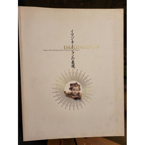 Imagination : Images And Technology Gallery Exhibition, Tokyo Metropolitan Museum Of Photography, 1995