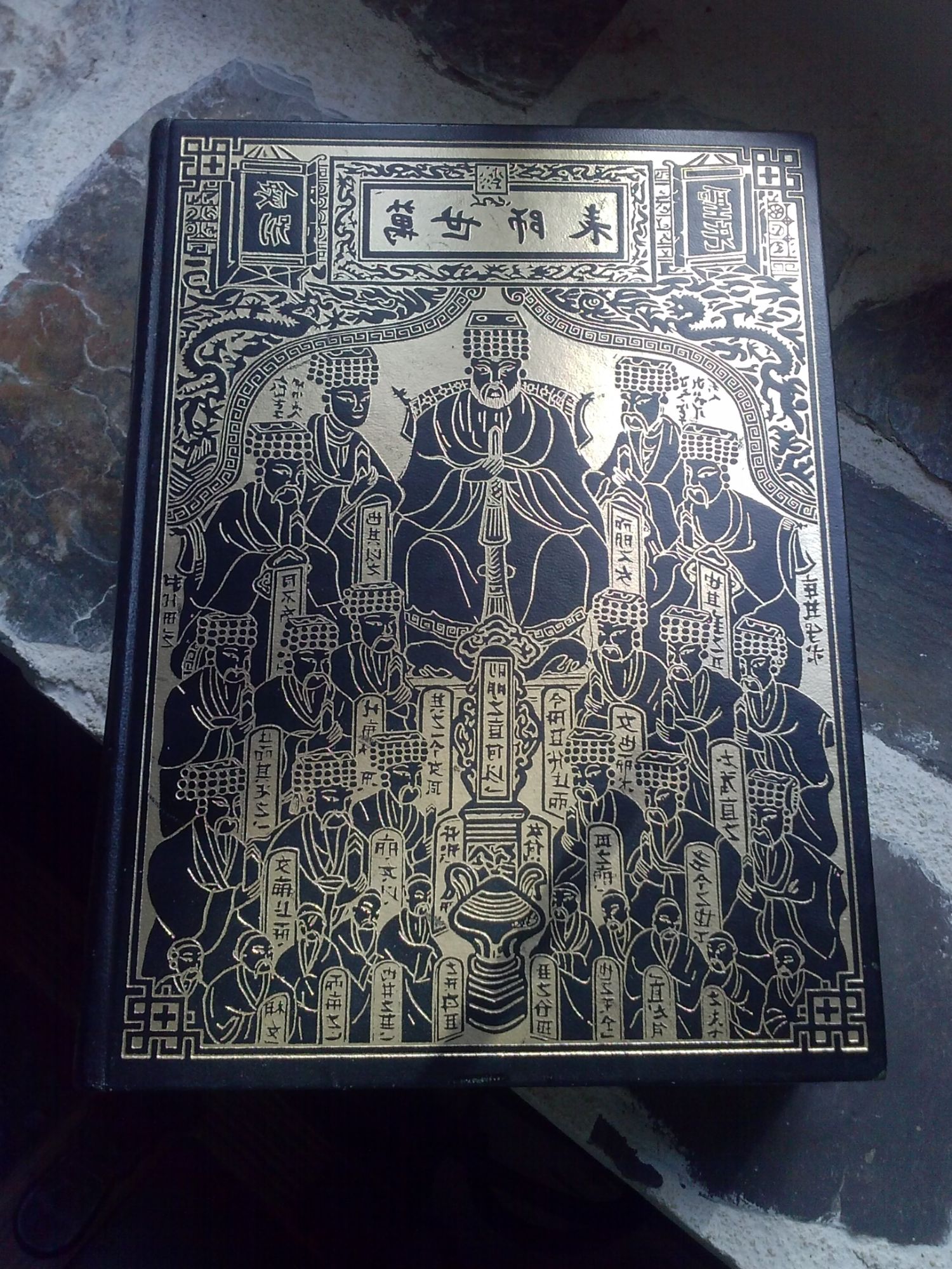 Los Quatros Libros De La Sabiduria De Confucio (Les Quatre Livres De Confucius) - Éditions Jean De Bonnot - 1980 - Reliure D'art In 4 - Philosophie Chinoise