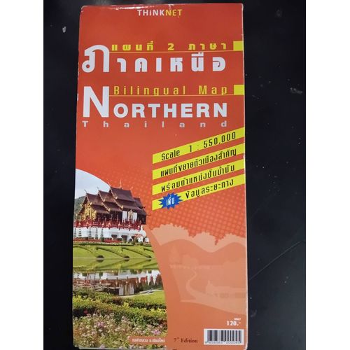 Carte Routière Du Nord Thaïlande
