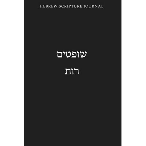 Hebrew Scripture Journal: Judges & Ruth