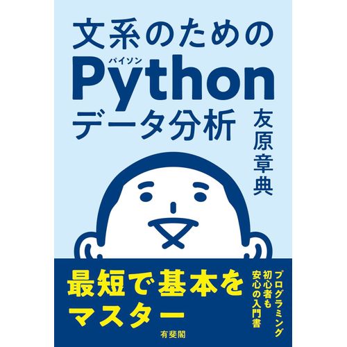 Python:
