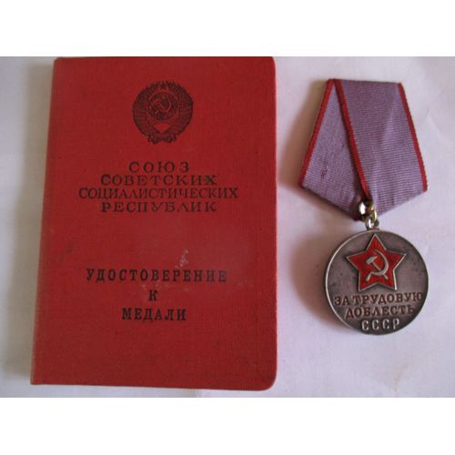 Urss