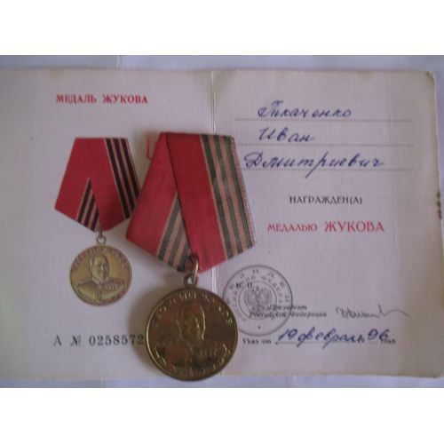 Urss