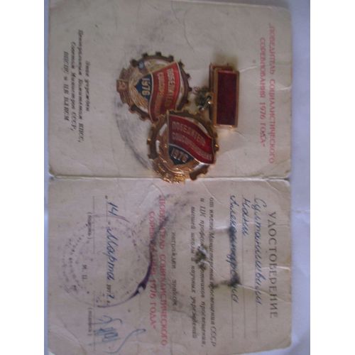 Urss