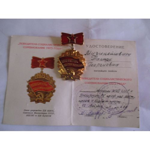 Urss